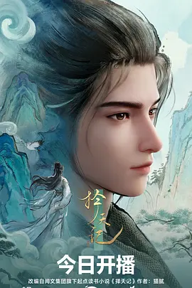 深海图书馆 奇幻番剧在线播放